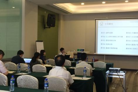 FSC中国指标制定利益相关方研讨会