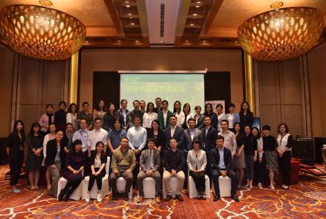 FSC第四次年度论坛合影