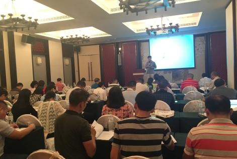 2016年FM新标准推广交流会