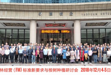 Naning FM standard workshop 12.05